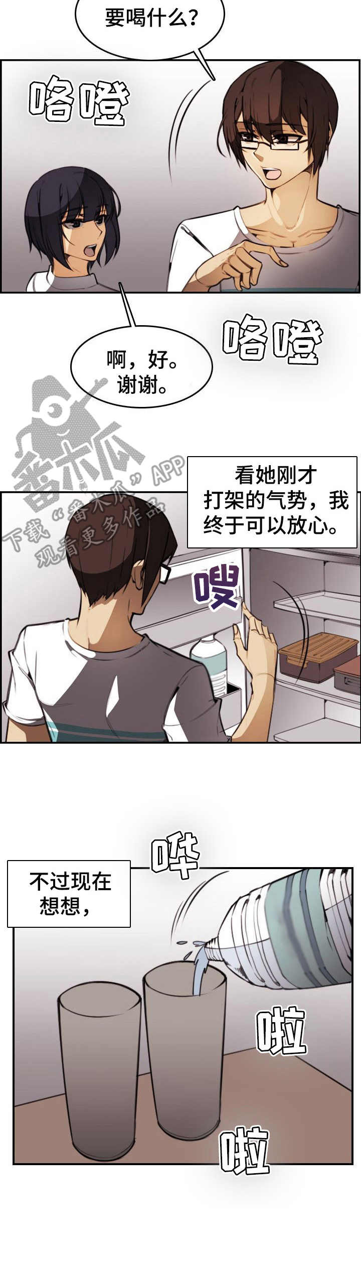 第22章：表白9