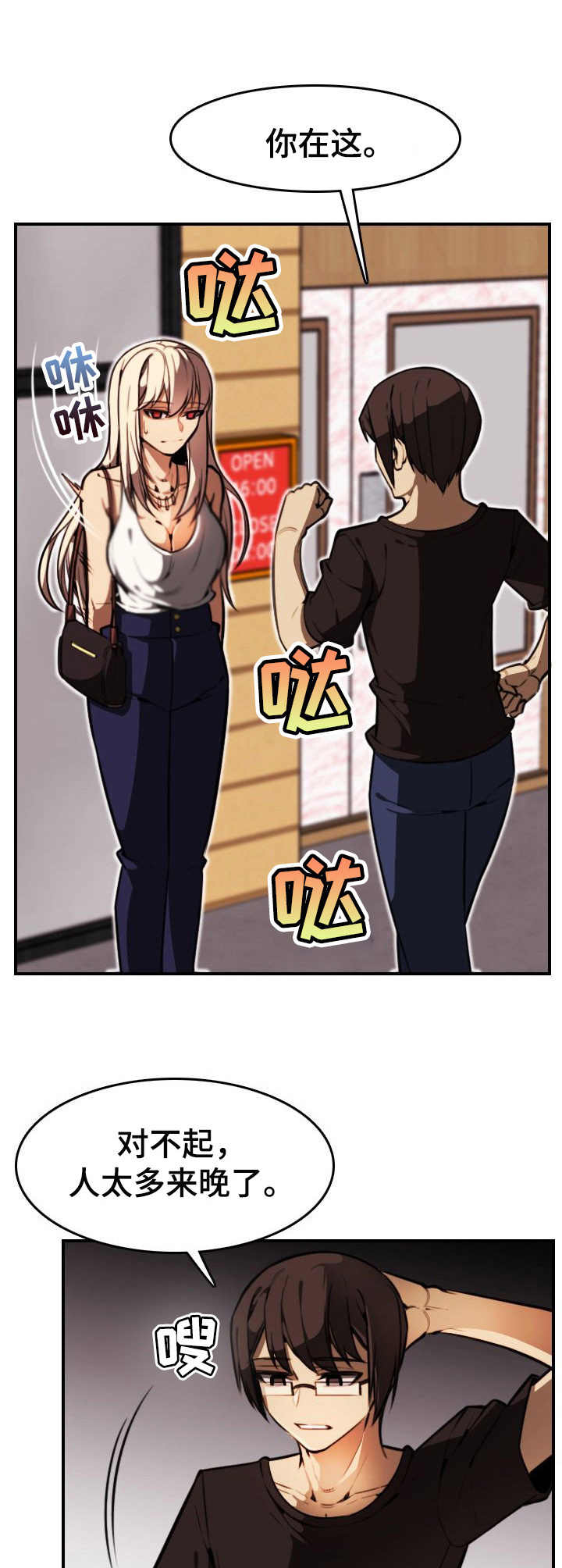 第13章：私下见面10