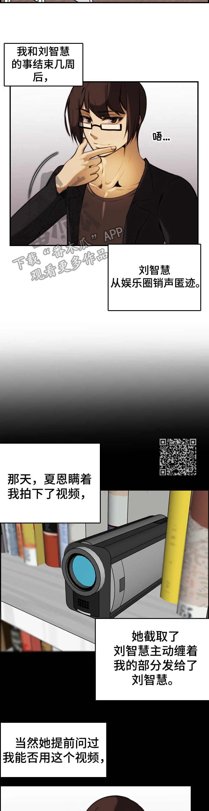 第37章：复仇成功（完结）6