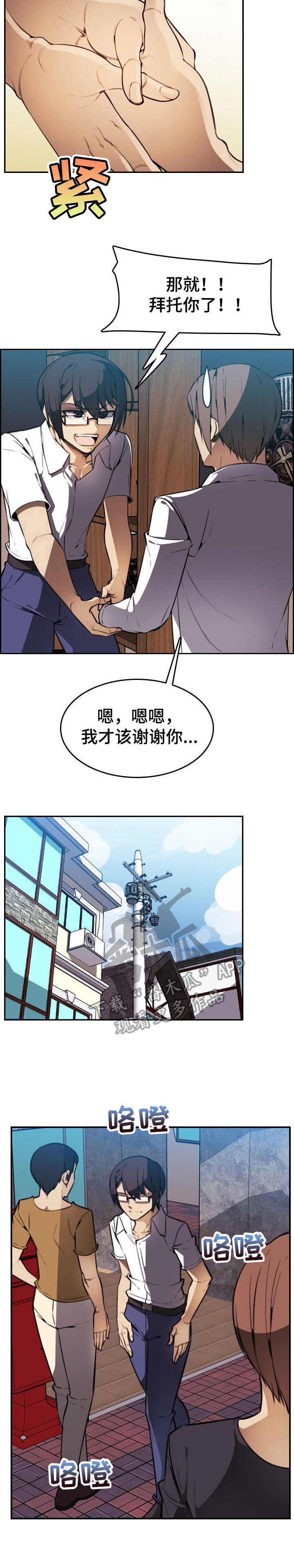 第10章：荷尔蒙8