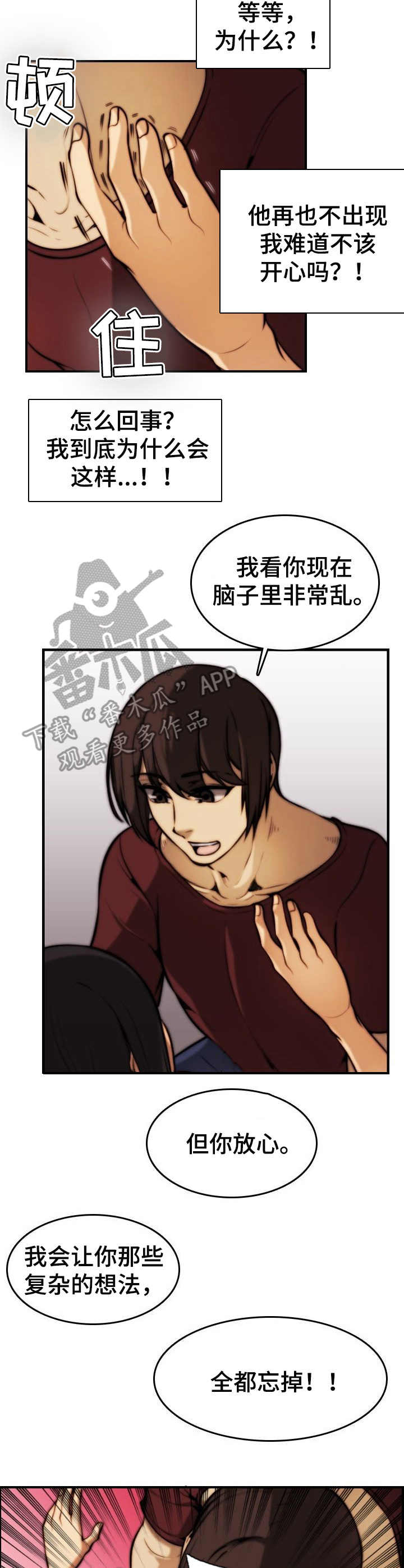 第36章：纠缠6