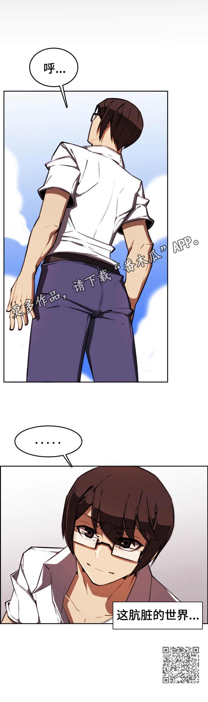 第6章：霸凌者10