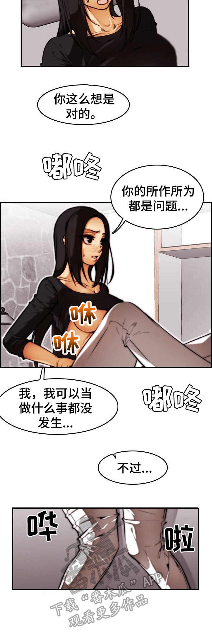 第35章： 言行不一11