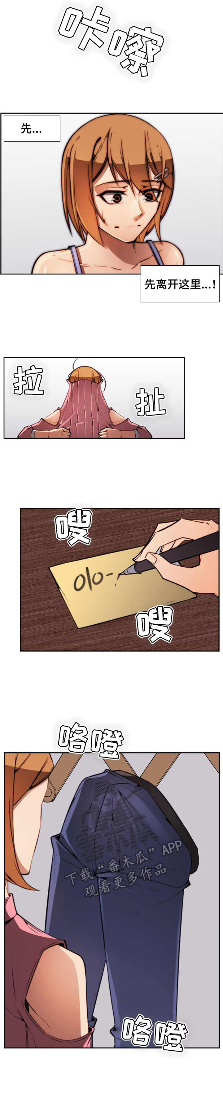 第5章：太疯狂了9
