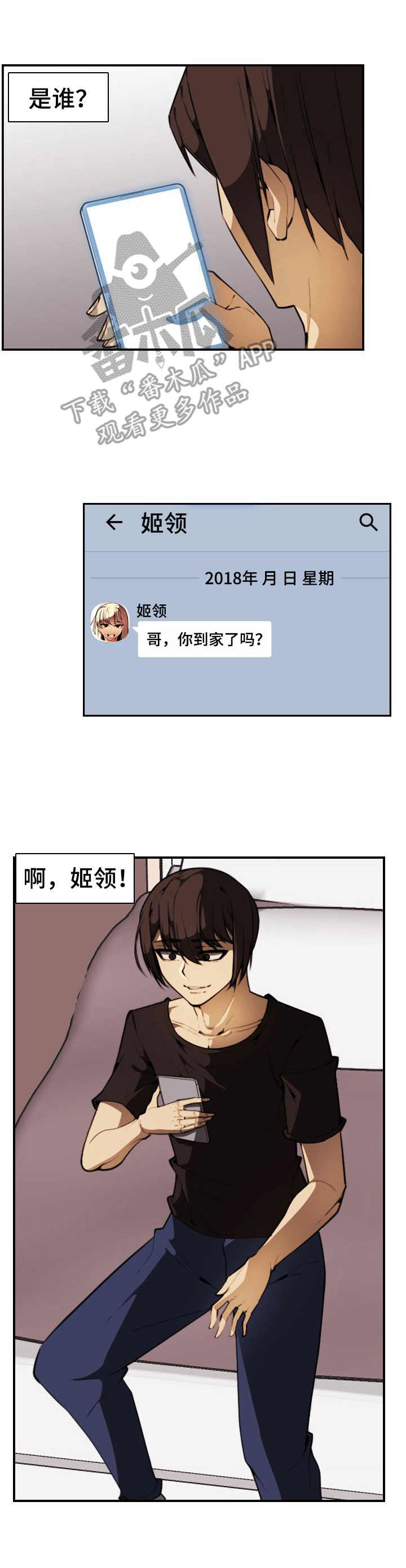 第19章：很开心2