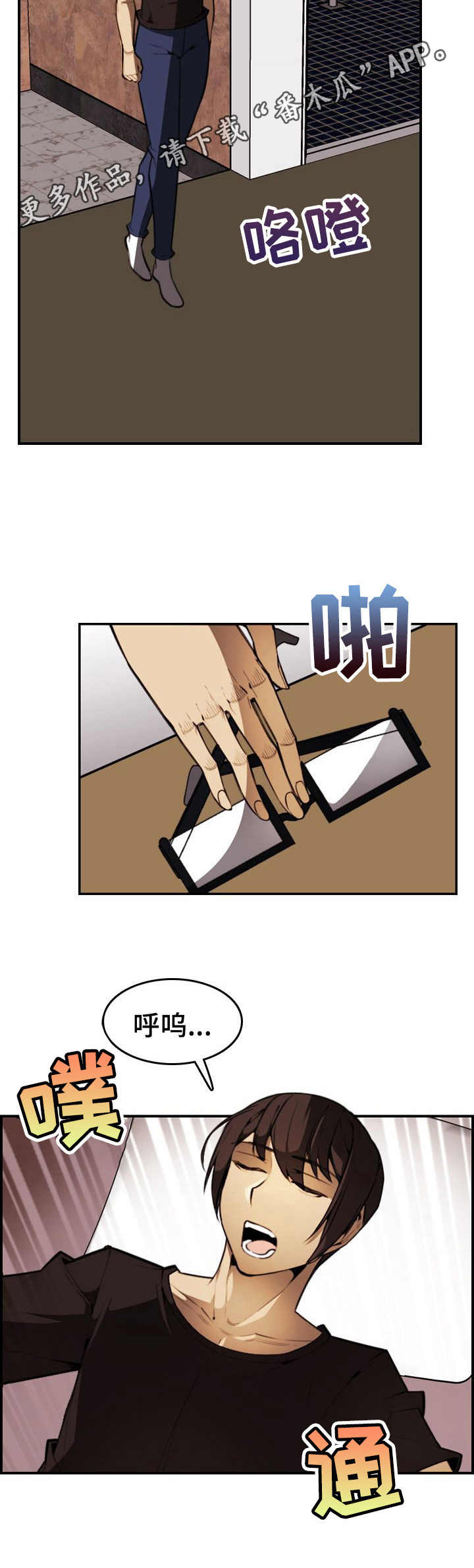 第18章：愤怒11