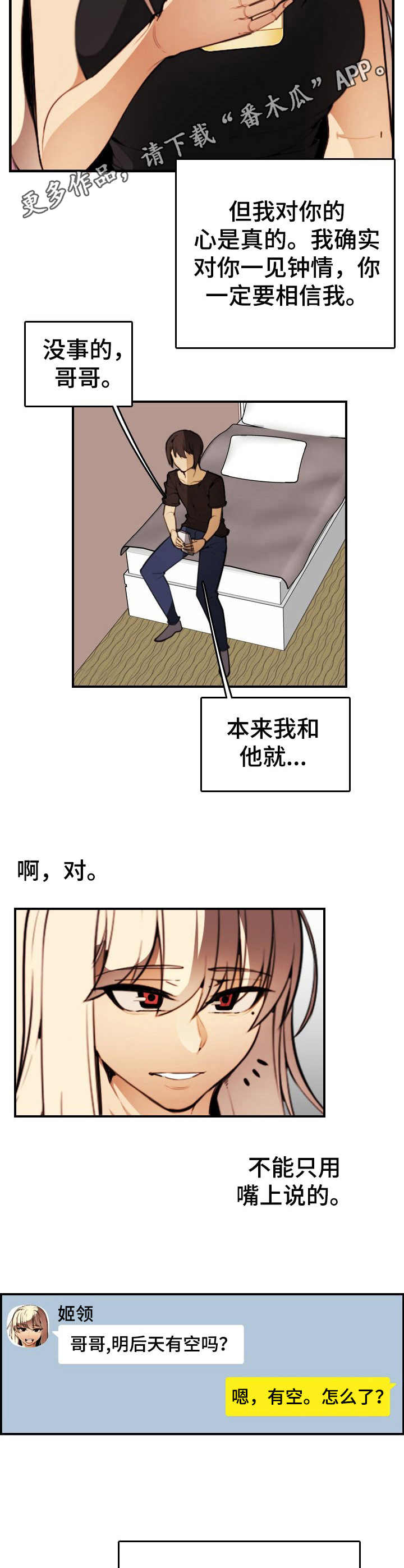 第19章：很开心9