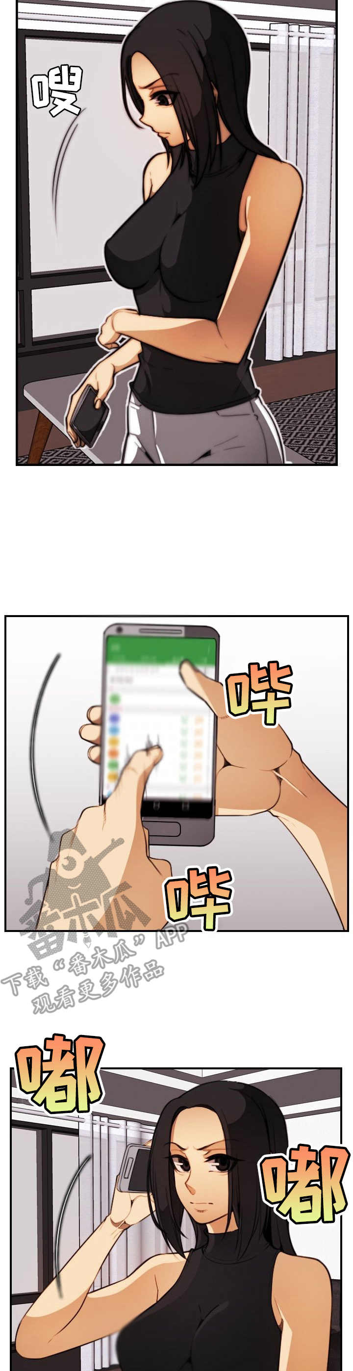 第31章：肉包子打狗3