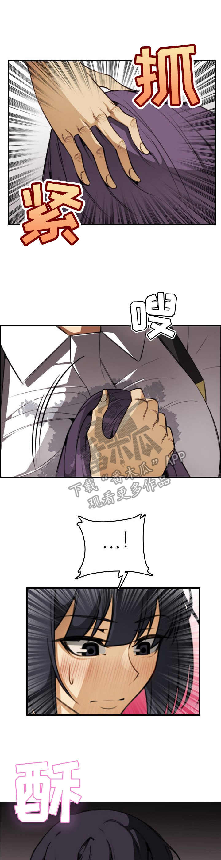 第23章：坦白10