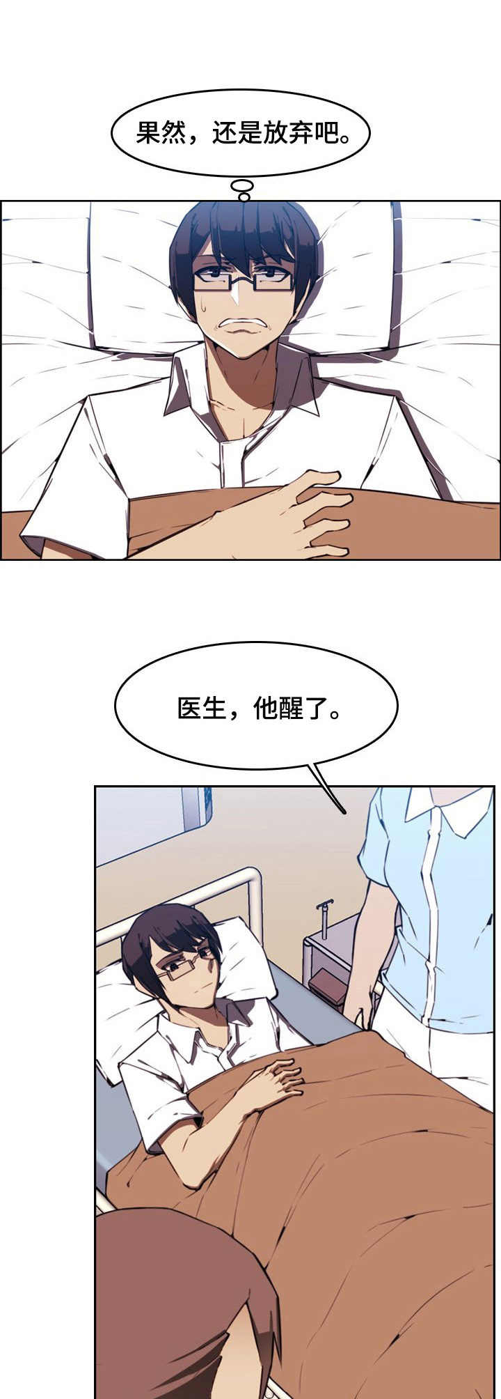 第1章：试药7