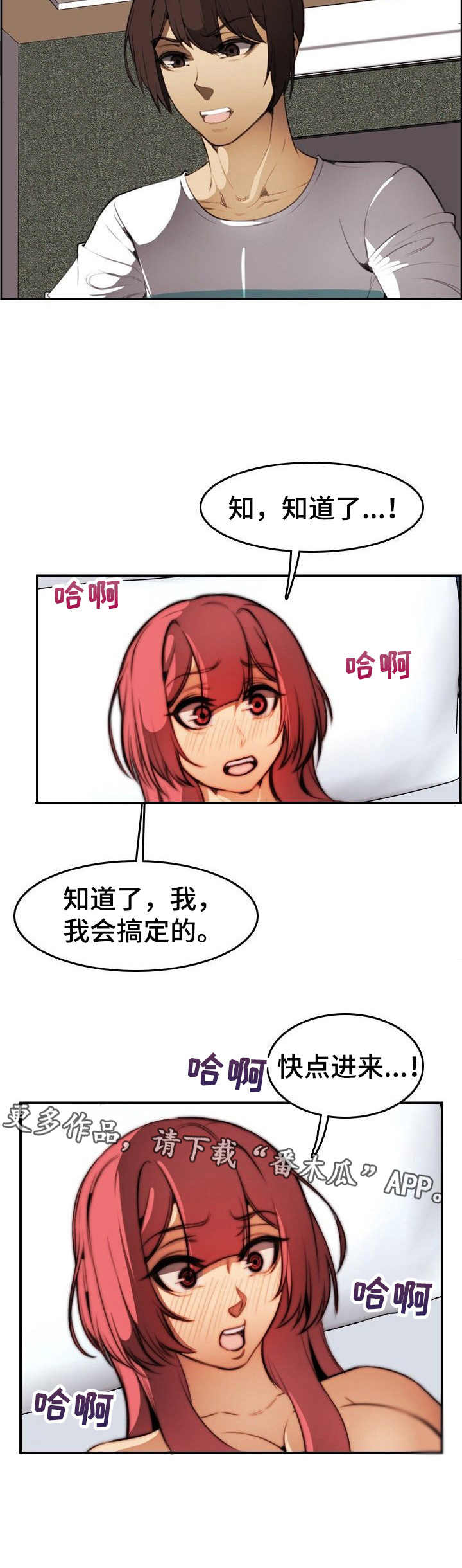 第31章：肉包子打狗9