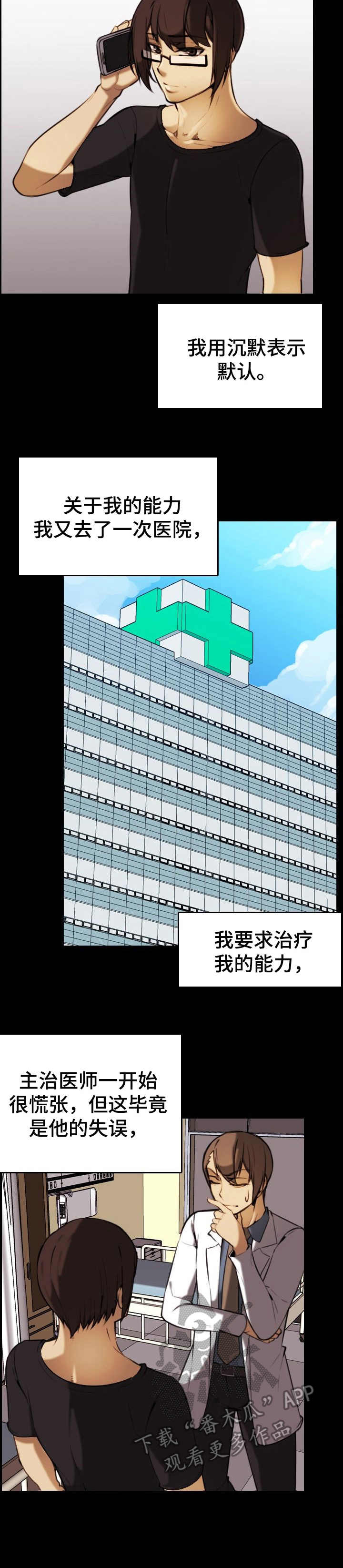 第37章：复仇成功（完结）7