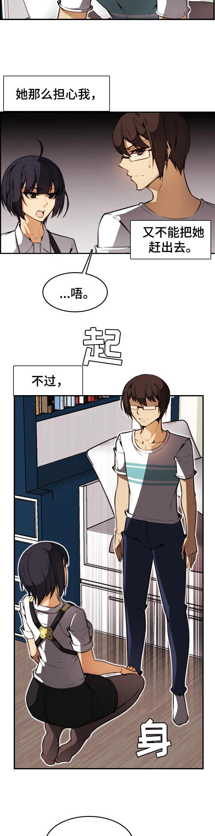 第22章：表白8