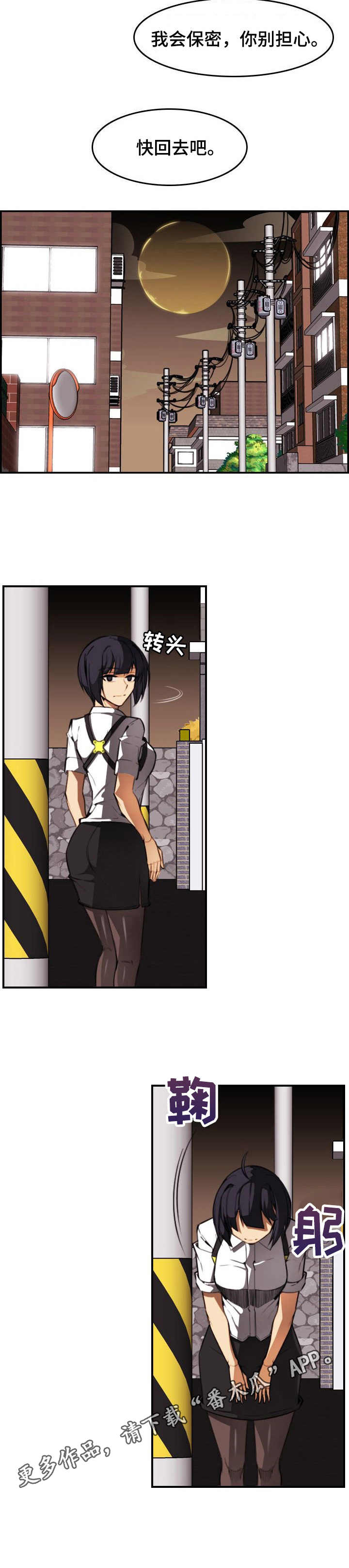 第25章：自知之明8