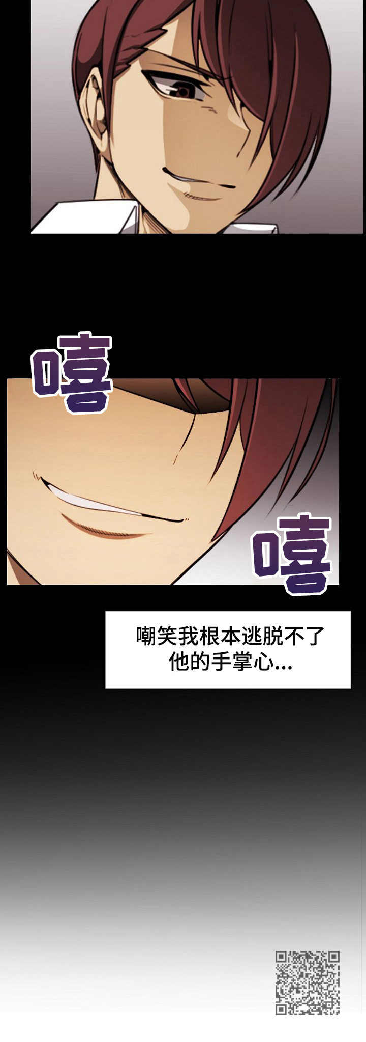 第11章：曾经的噩梦11