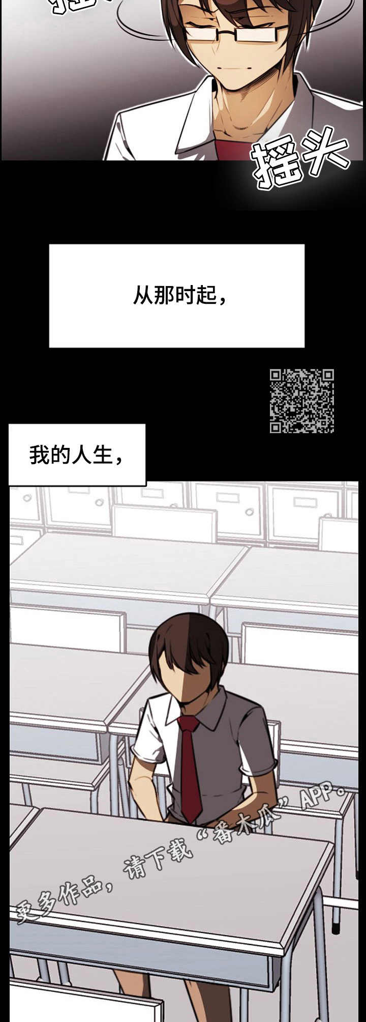 第11章：曾经的噩梦7