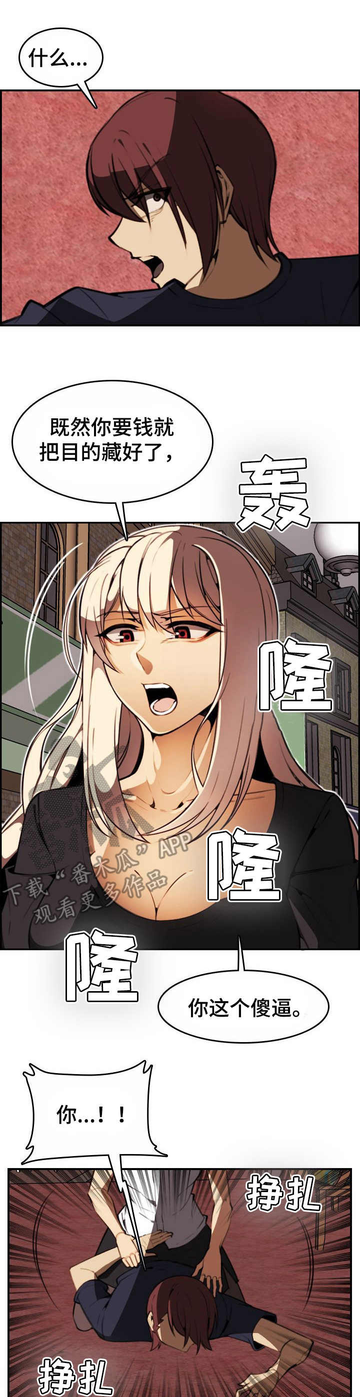 第21章：警告5