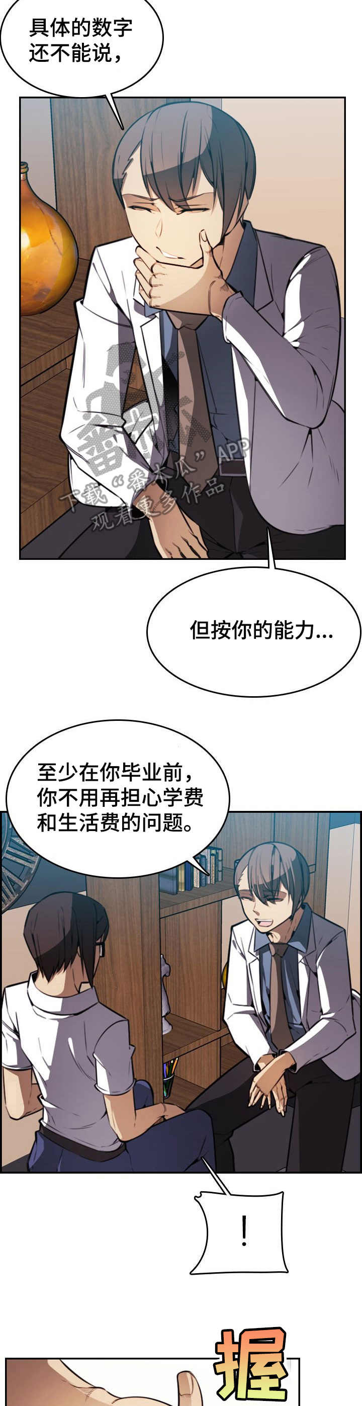 第10章：荷尔蒙7