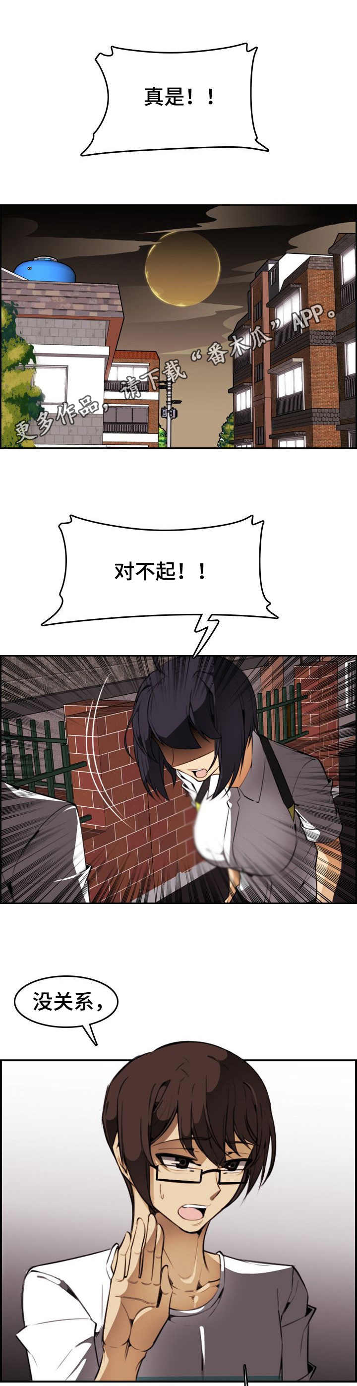 第25章：自知之明5