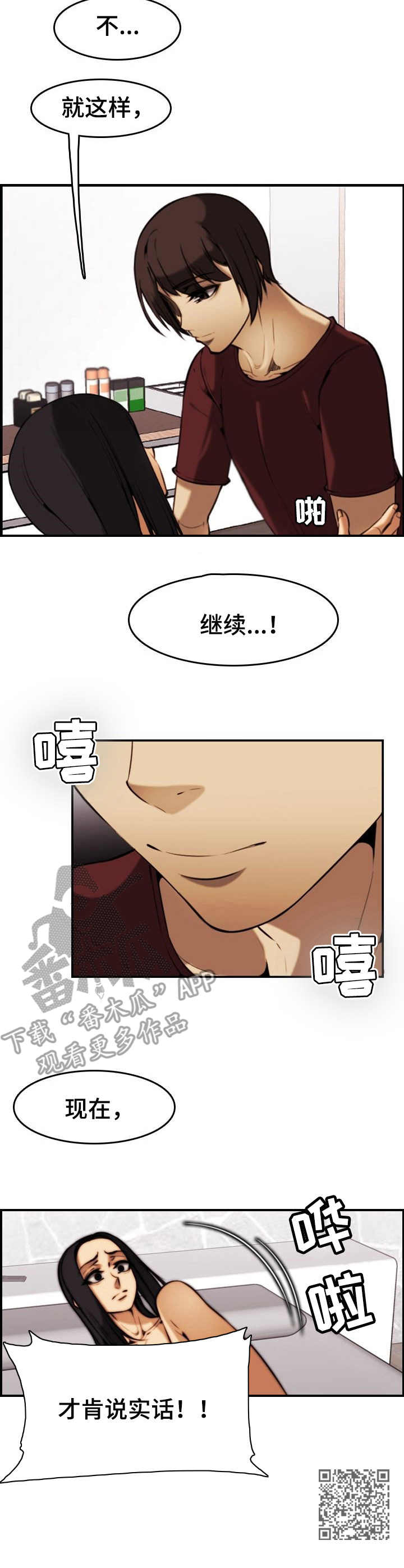 第36章：纠缠9