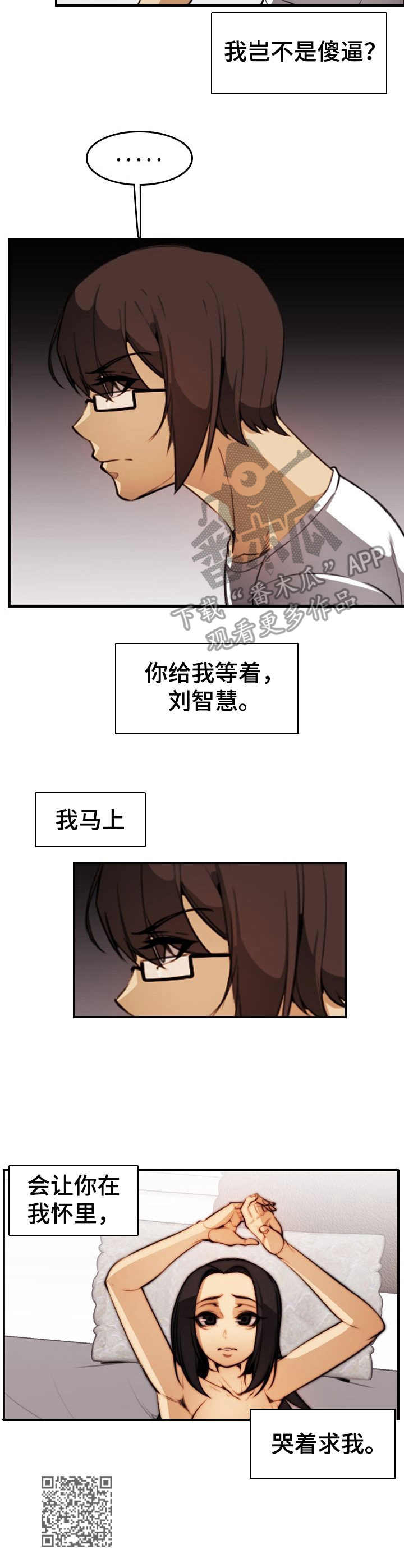 第30章： 不对劲13