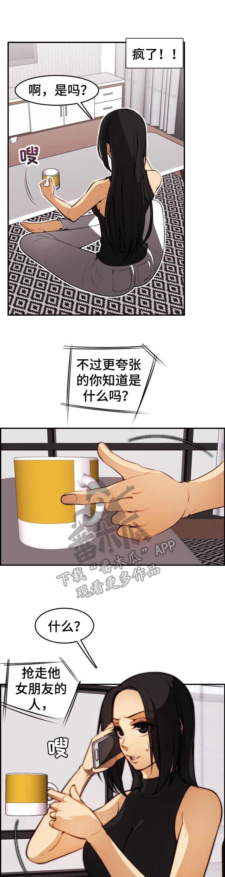 第30章： 不对劲0