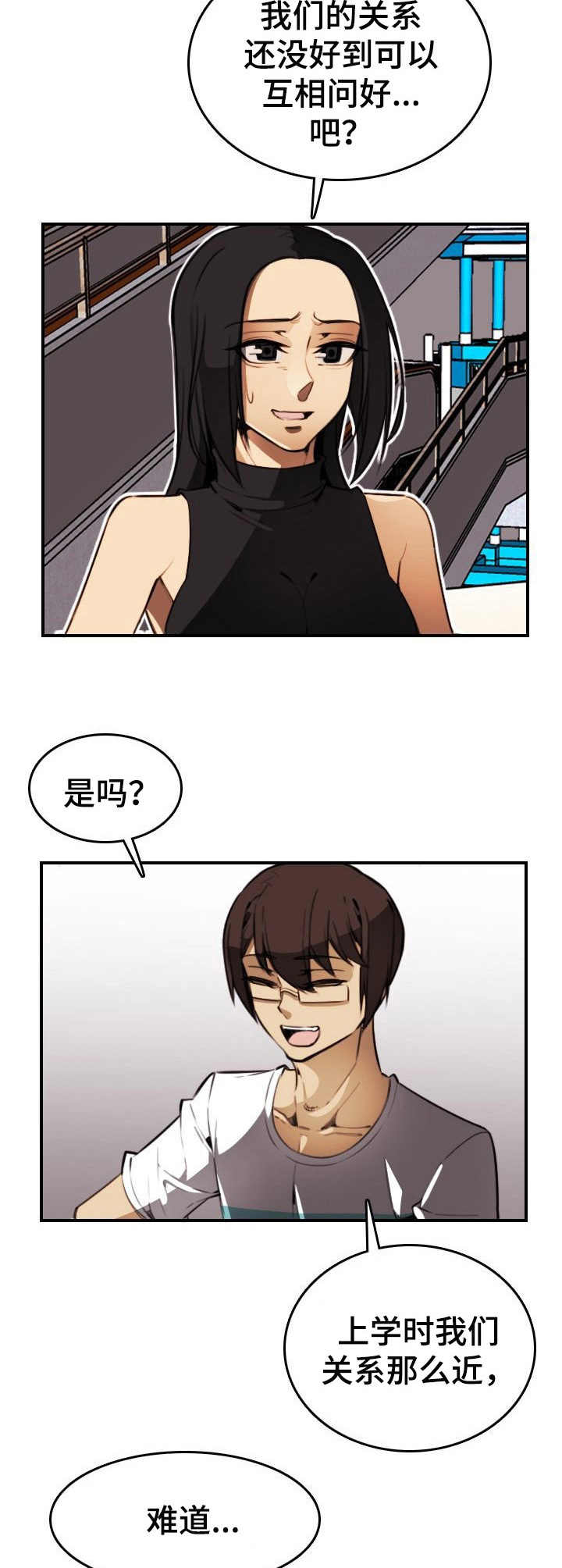 第29章：握手1