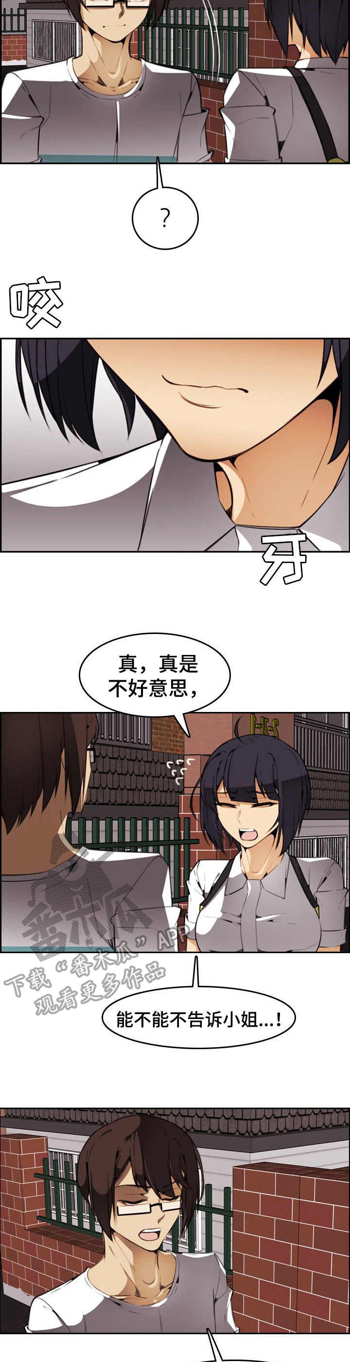 第25章：自知之明7