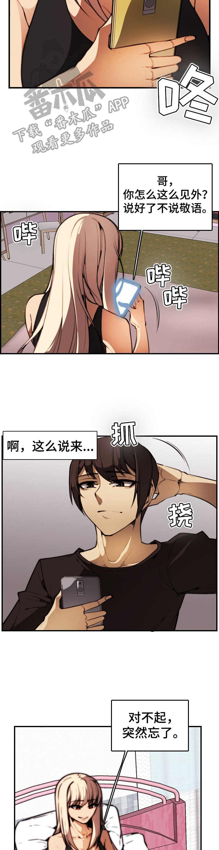 第19章：很开心4