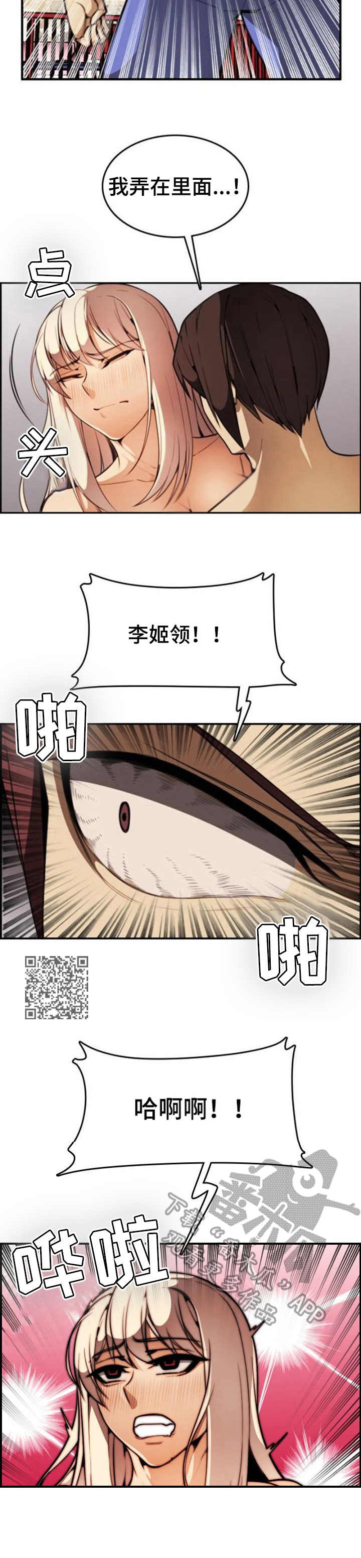 第18章：愤怒7