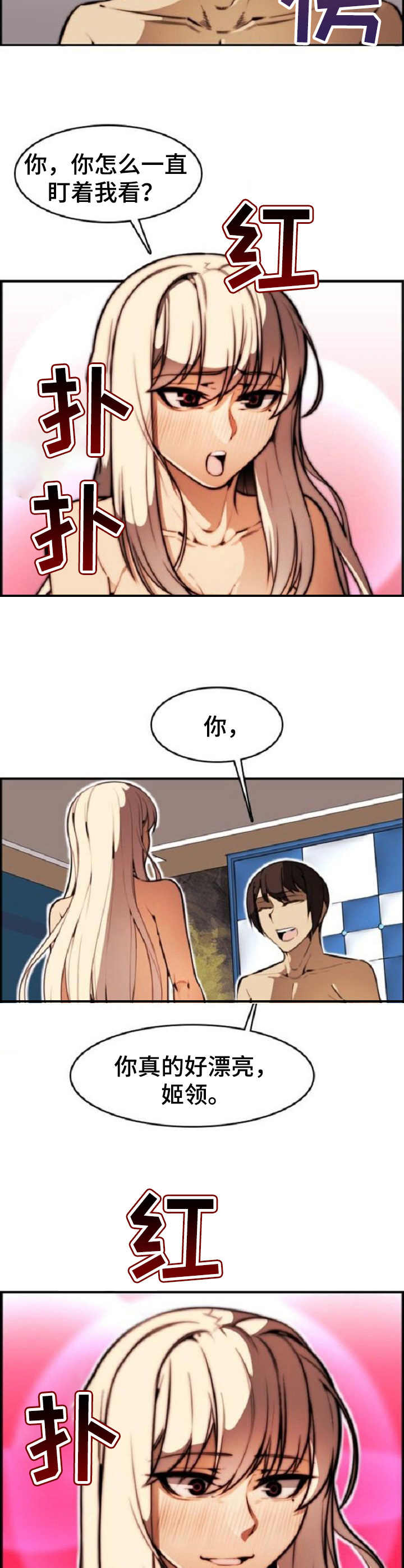 第15章：战栗感7
