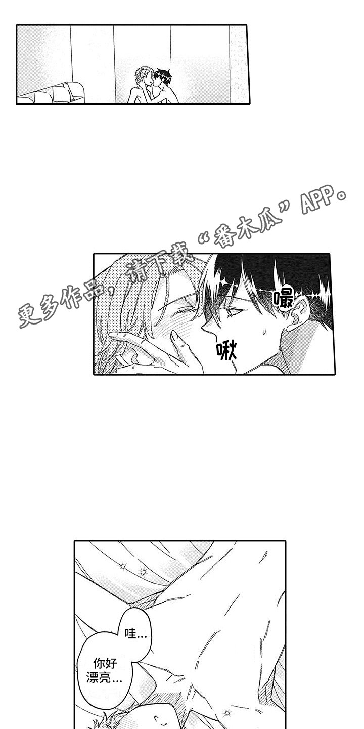 第28章：很紧张4