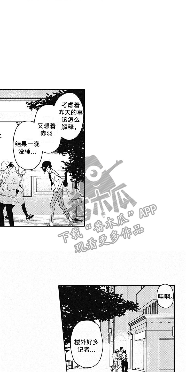 第16章：真实身份1