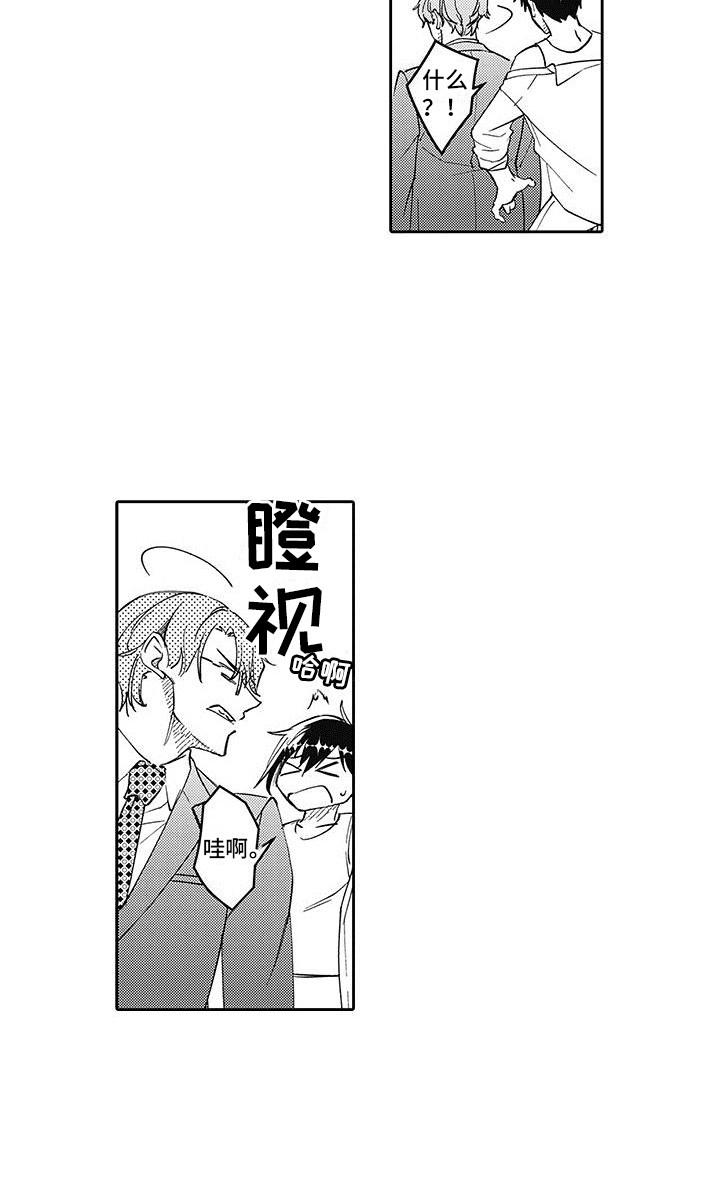 第8章：纠结14