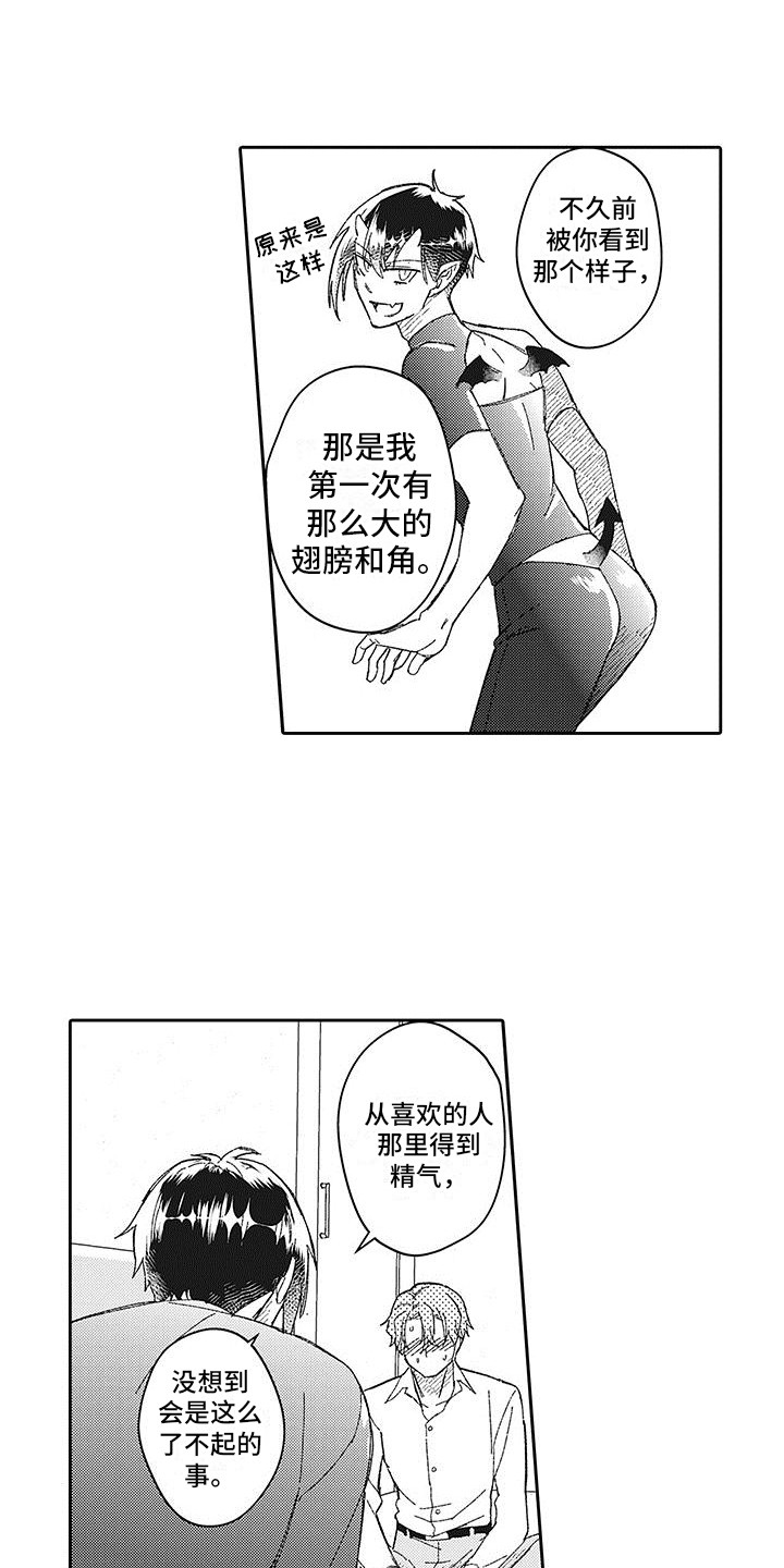 第27章：心意9