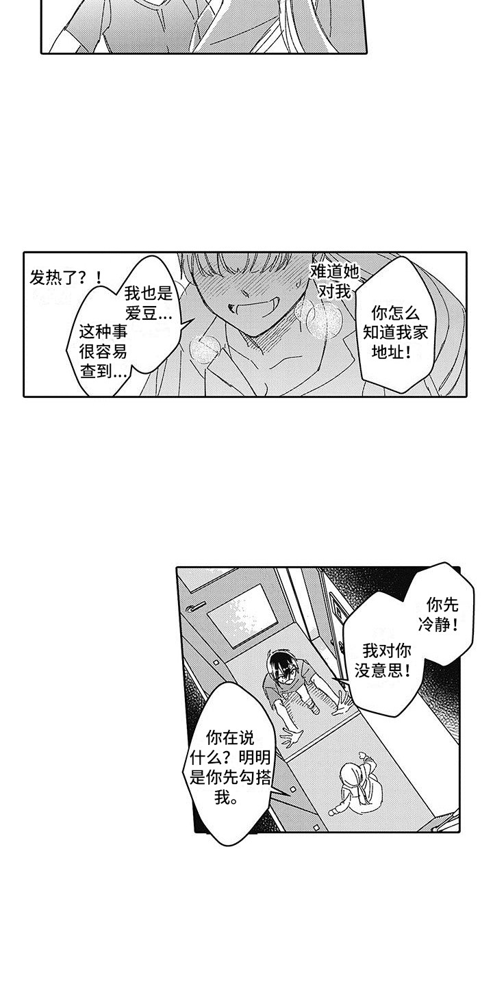 第13章：狂热迷8