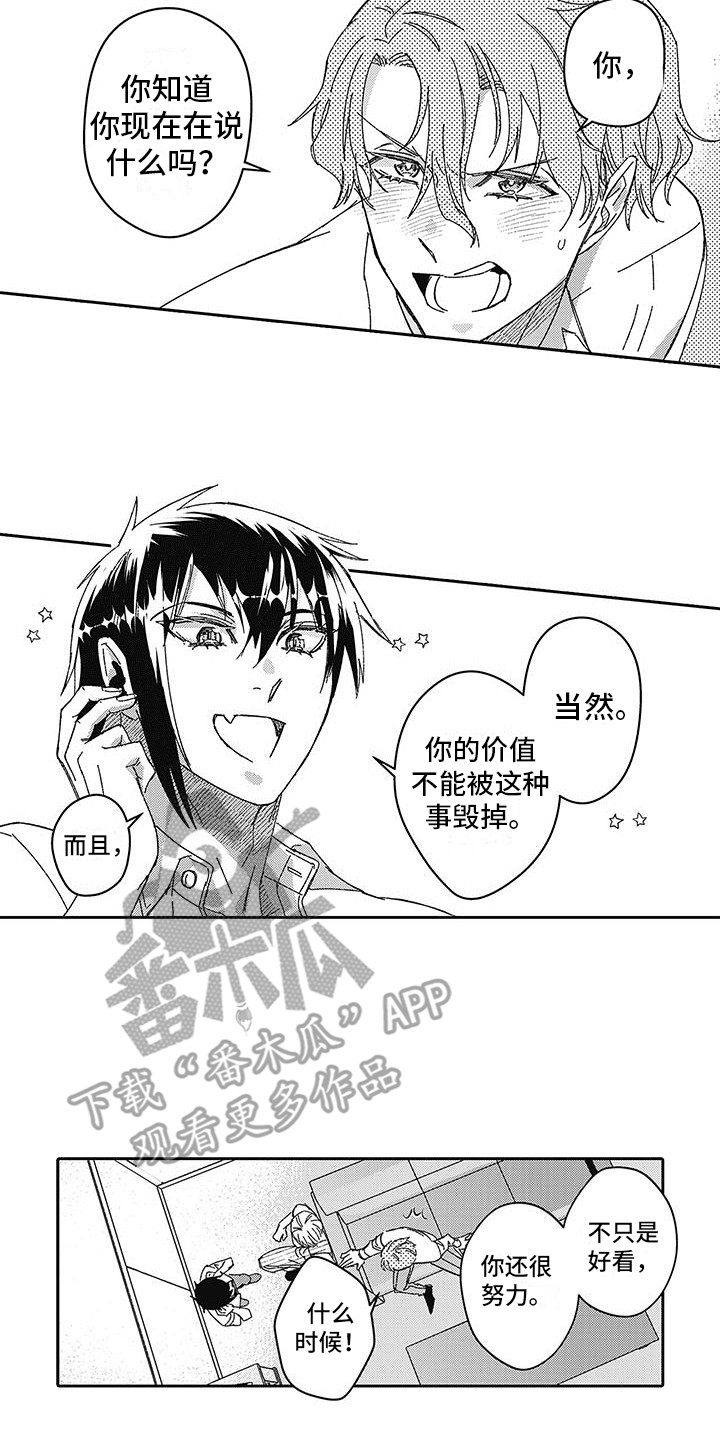 第19章： 一直回避13