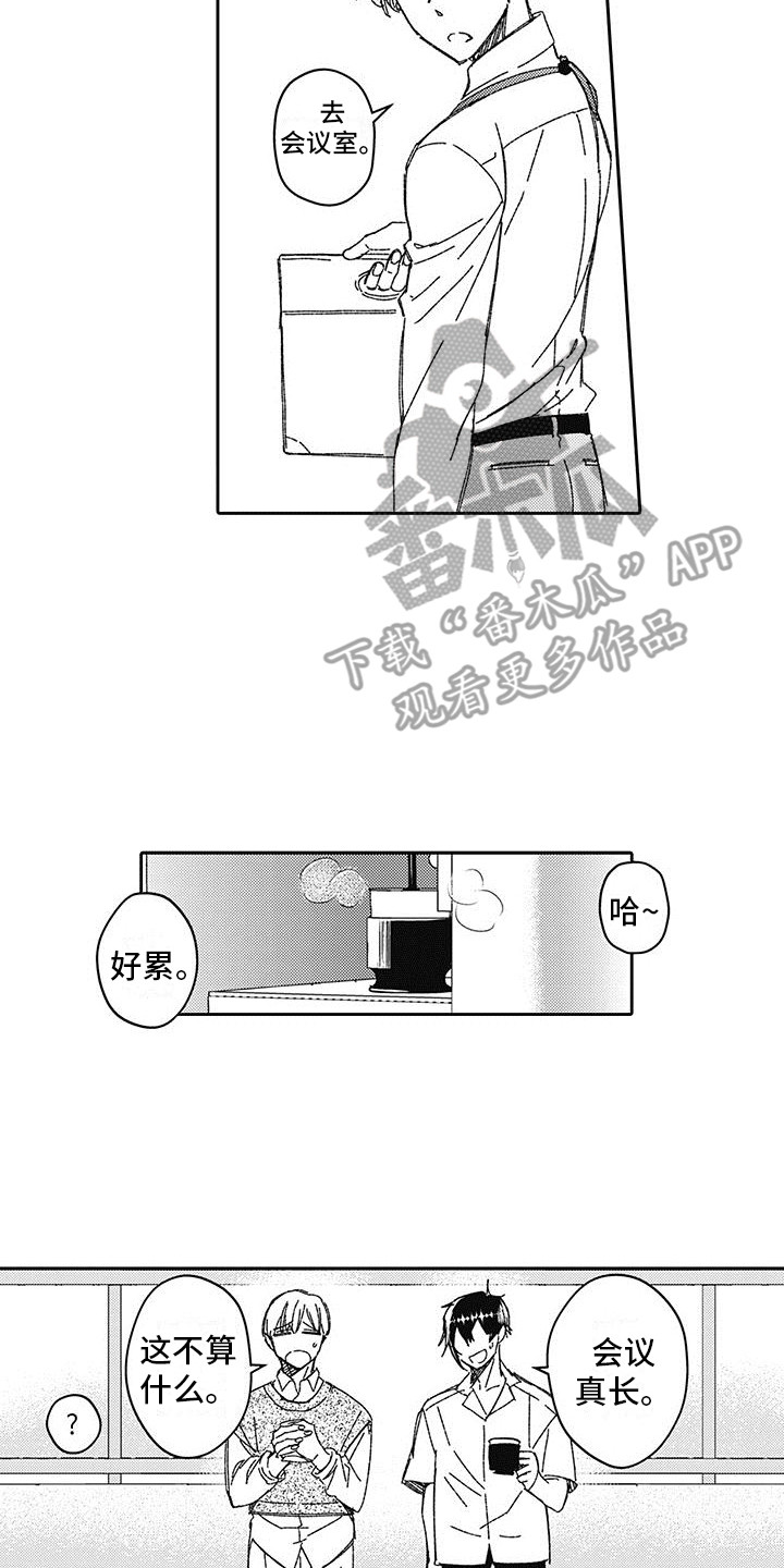 第5章：很独特1
