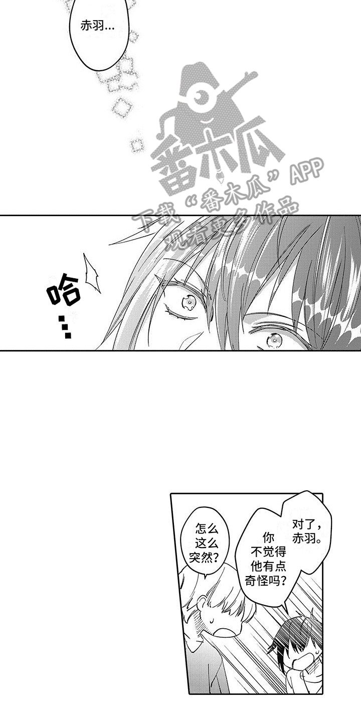 第10章：解围1