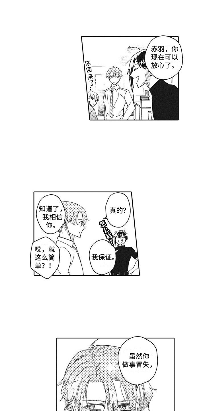 第22章：表示感谢0