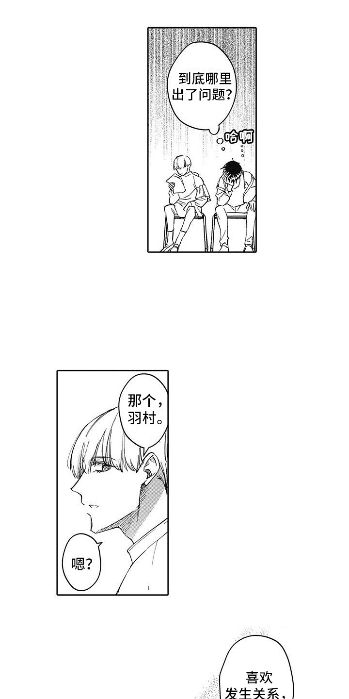 第8章：纠结5