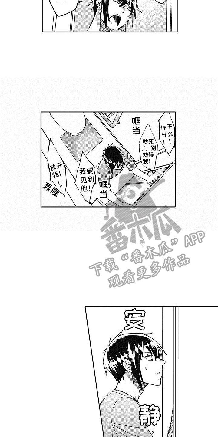 第14章：两人独处1