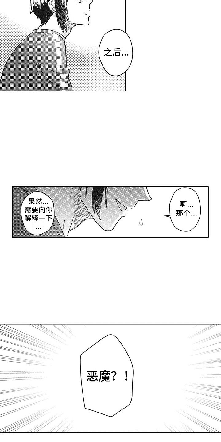 第26章：谈一谈12