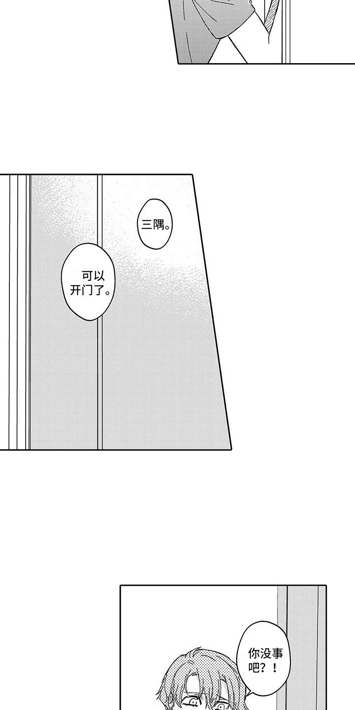 第14章：两人独处2