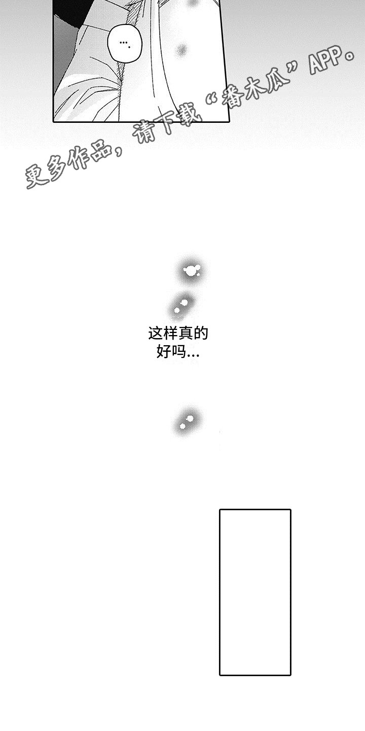 第16章：真实身份10