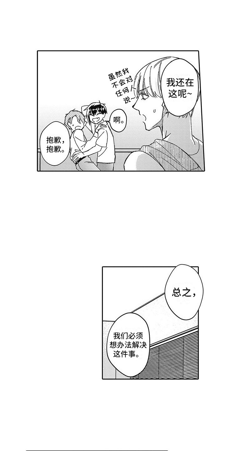 第20章：设法解决6