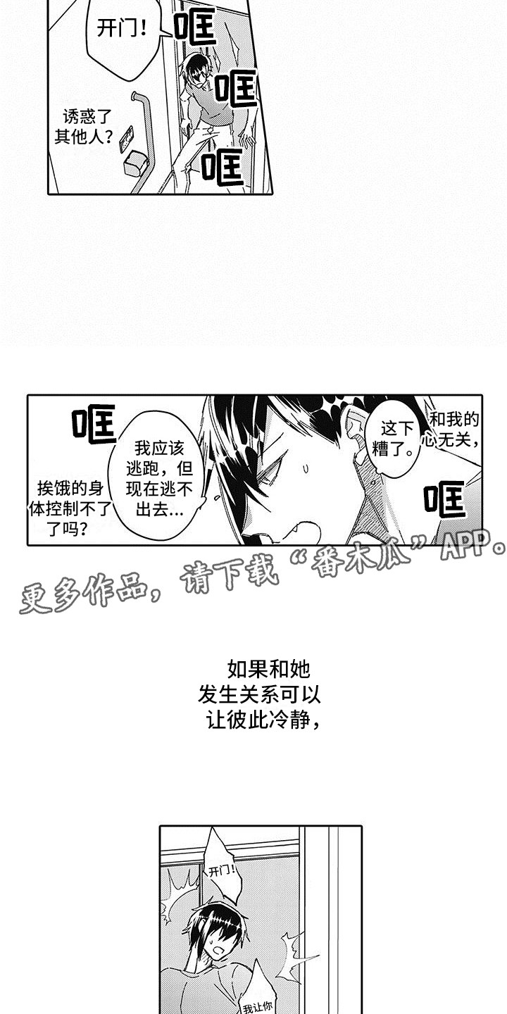 第13章：狂热迷10