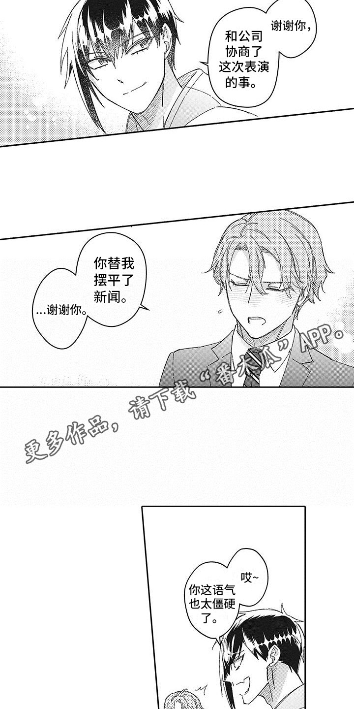 第22章：表示感谢7