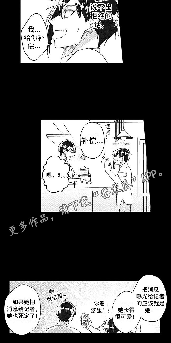 第21章：求助3