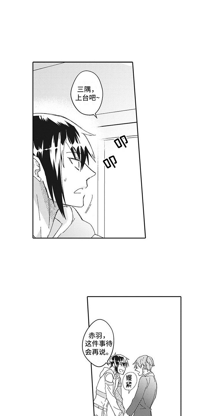 第23章：再登台0